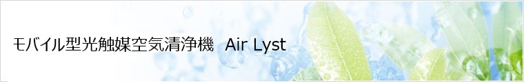 Air Lyst